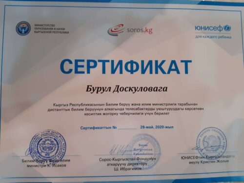 Аккредитация