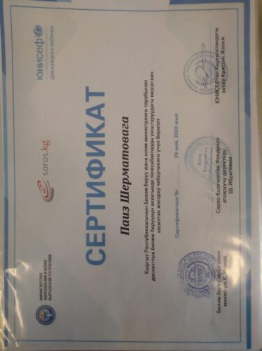 Аккредитация