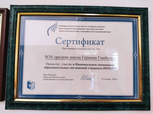 Аккредитация