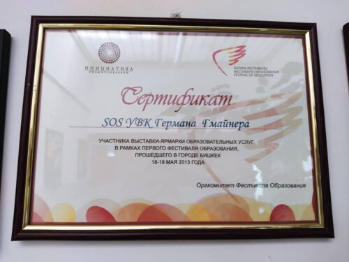 Аккредитация