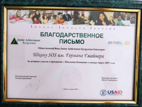 Аккредитация